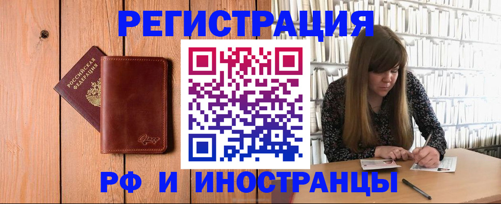 найти адрес прописки в Новокубанске