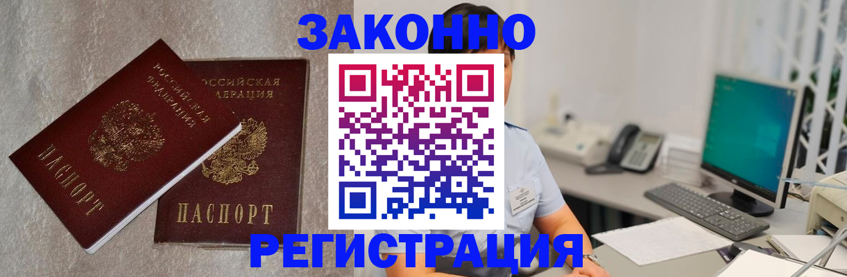 временная регистрация в квартире в Новокубанске