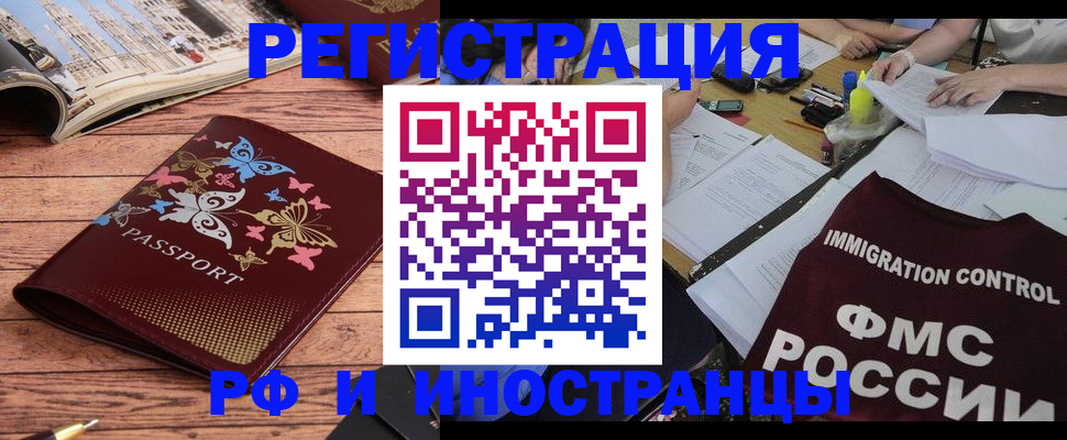 временная регистрация гарантия в Новокубанске