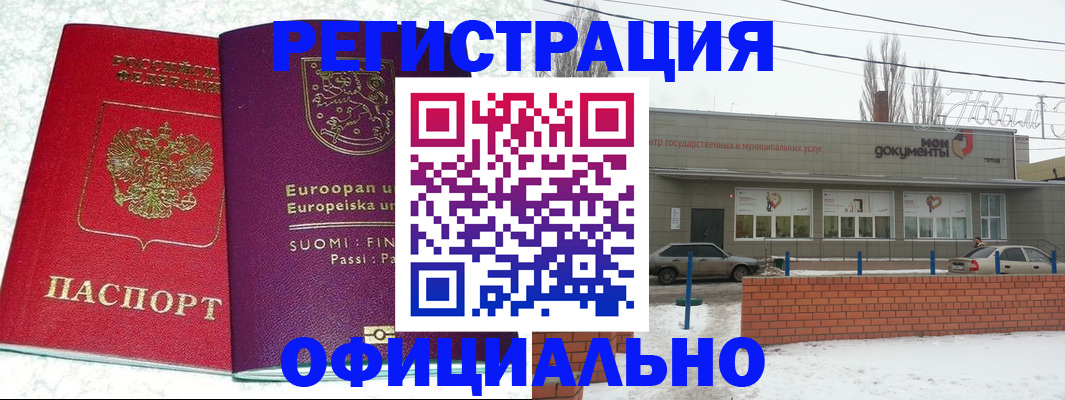 регистрация для школы в Новокубанске