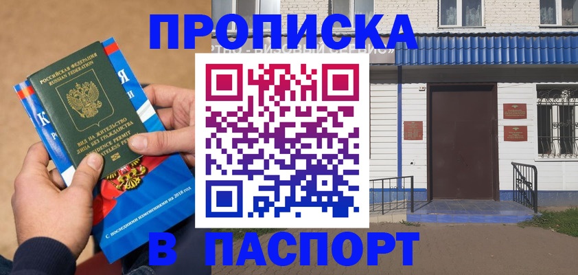 временная регистрация госуслуги в Новокубанске