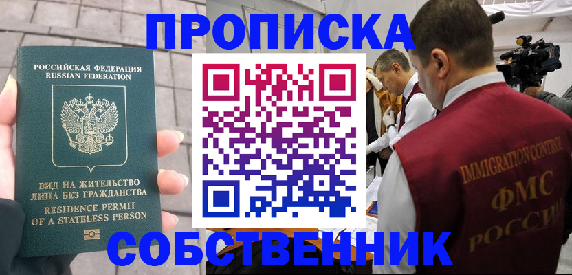 временная регистрация гарантия в Новокубанске